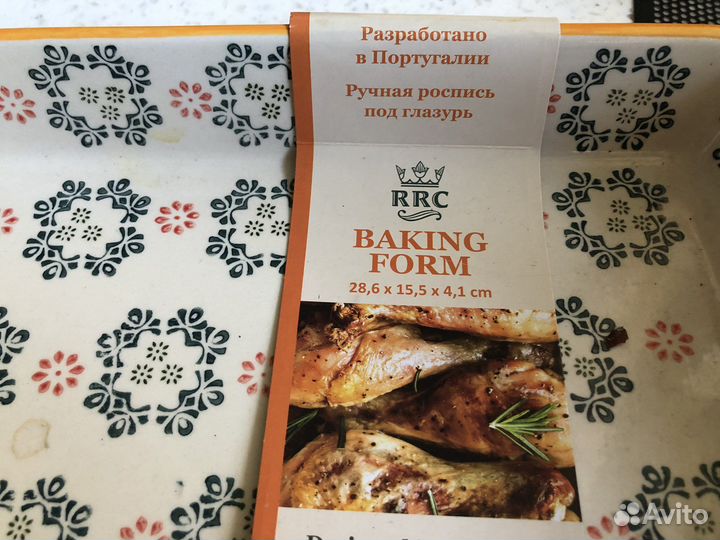 Керамическая посуда для запекания (новая)