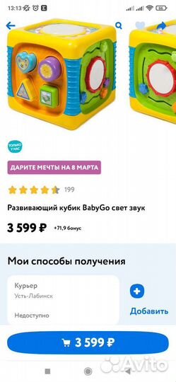 Развивающие игрушки