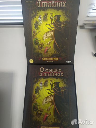 Угасшее сердце