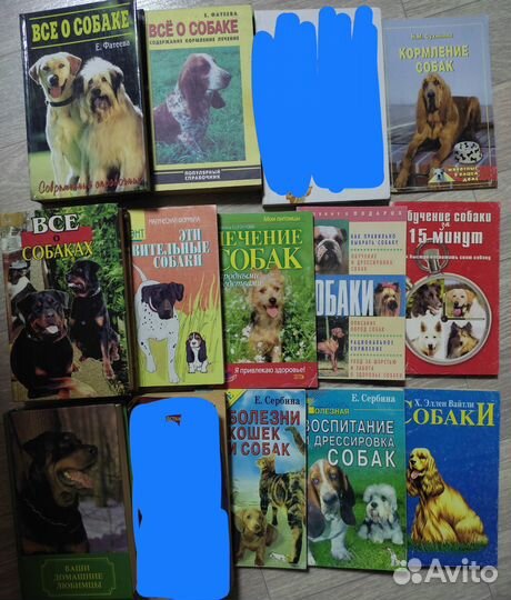 Книги о собаководстве, собаках, кинология