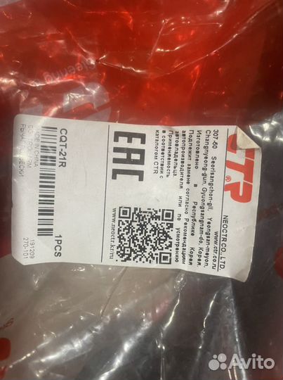 Рычаг передний Верхний правый Тойота Хайлюкс