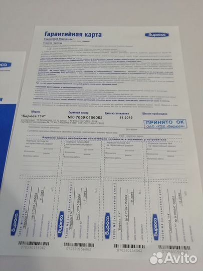 Морозильная камера бирюса 114