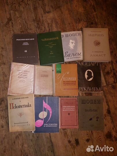 Книга с нотами