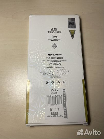 Аккумулятор nohon iPhone 12 / 12 pro