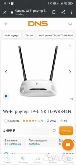 Wi fi роутер