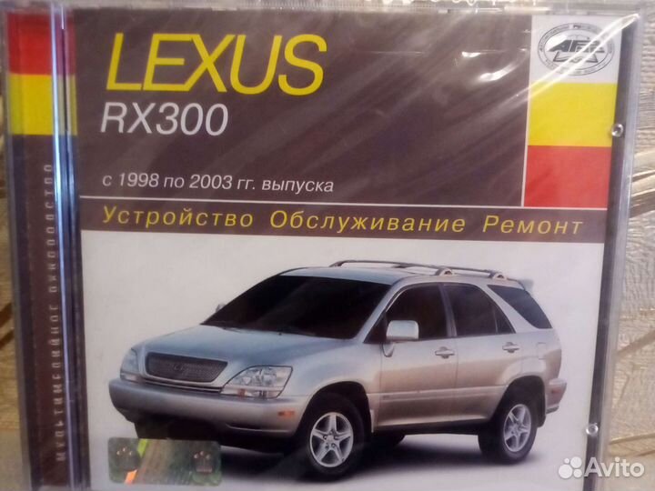 Руководство по ремонту авто на сд дисках