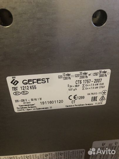 Газовая варочная панель gefest