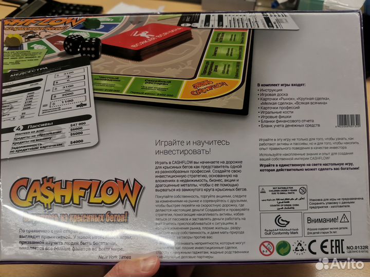 Настольная игра Cashflow