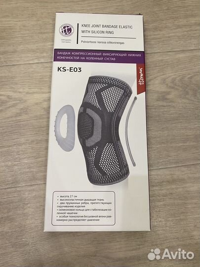 Компрессионный бандаж фиксирующий