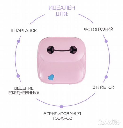 Мини принтер для этикеток