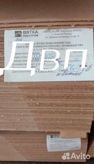 Листы двп и хдф лхдф