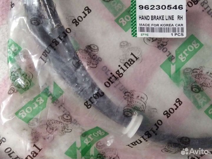 Новый Grog трос ручника Lanos (2 крепл)