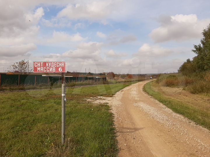 Участок 12 сот. (СНТ, ДНП)