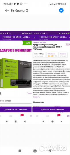 Телевизоры бу