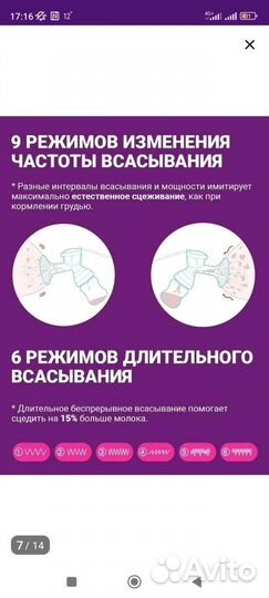 Молокоотсос электрический двойной