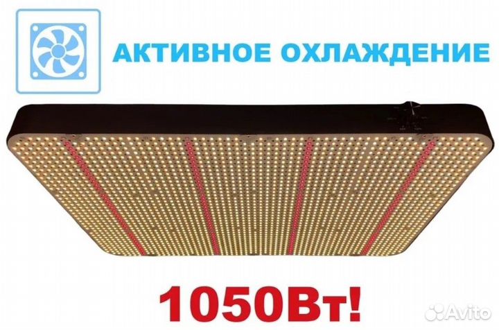 Светодиодный светильник для растений фитолампа