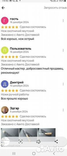 Ножи ручной работы