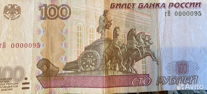 Банкноты с красивыми номерами