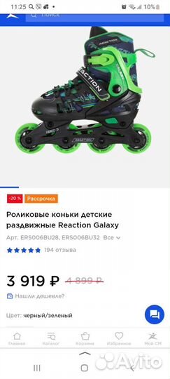 Роликовые коньки детские новые