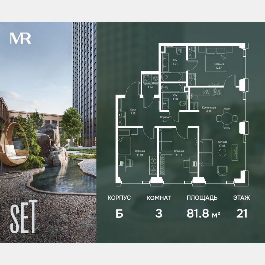 3-к. квартира, 81,8 м², 21/59 эт.