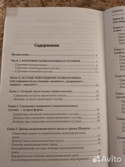 Большая книга здоровья доктора евдокименко