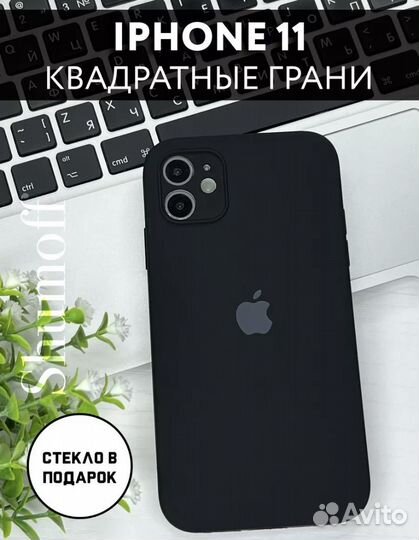Чехол на iPhone 11
