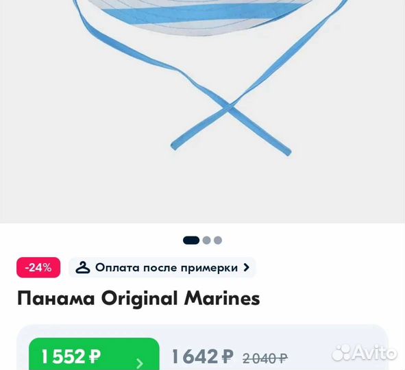 Панама двухсторонняя р.46