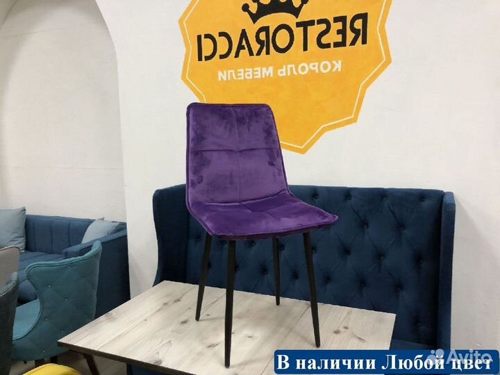 Стулья на заказ от производителя / Любой цвет