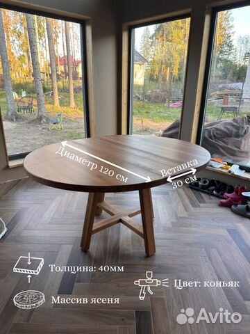Круглый раздвижной стол из массива ясеня - Cross купить в Санкт ...