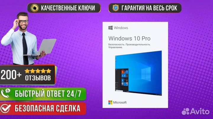 Windows 10/11 Pro, Home Бессрочно
