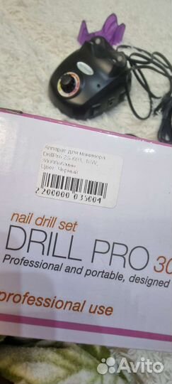 Аппарат для маникюра