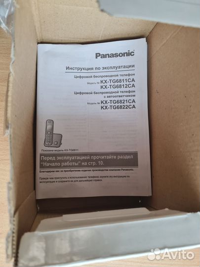 Радио телефон panasonic
