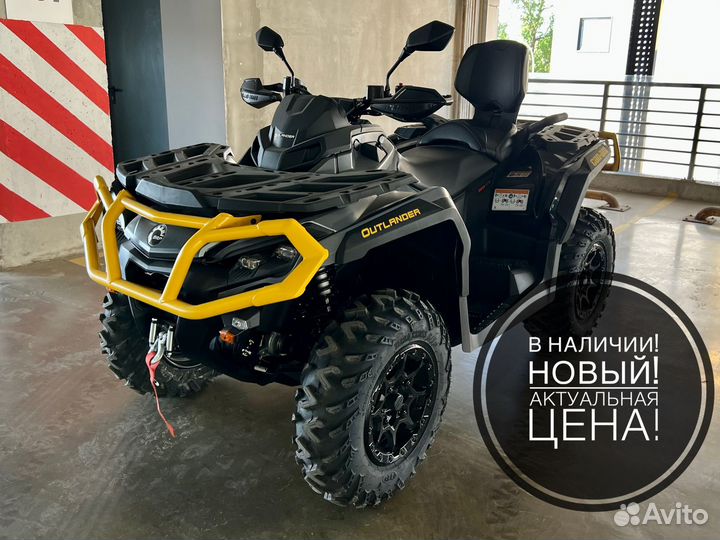 Квадроцикл BRP CAN-AM outlander MAX XT-P 1000 T
