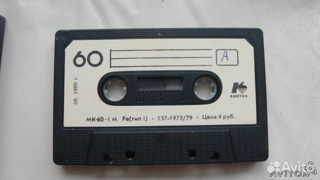 Магнитофонная кассета Мк-60-1М Fe (Tun 1) 1988 г