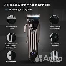 Триммер для бороды и усов
