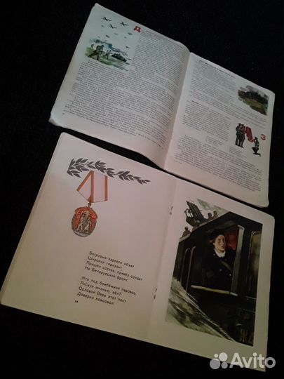 Книга служу советскому союзу сергей михалков СССР