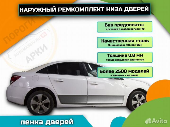 Пороги ремонтные Nissan Elgrand 2 (E51)