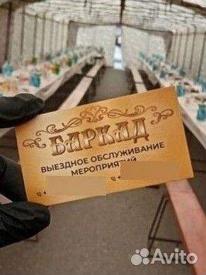 Обслуживание мероприятий
