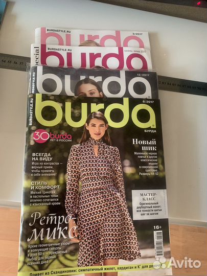 Журналы Burda разных лет