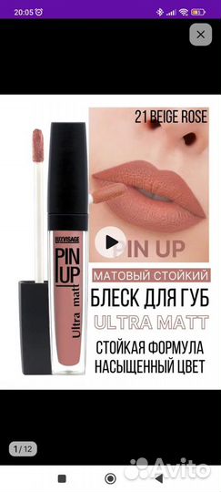 Luxvisage матовая помада для губ 21 beige rose