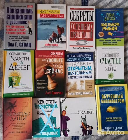 Книги по психологии и др