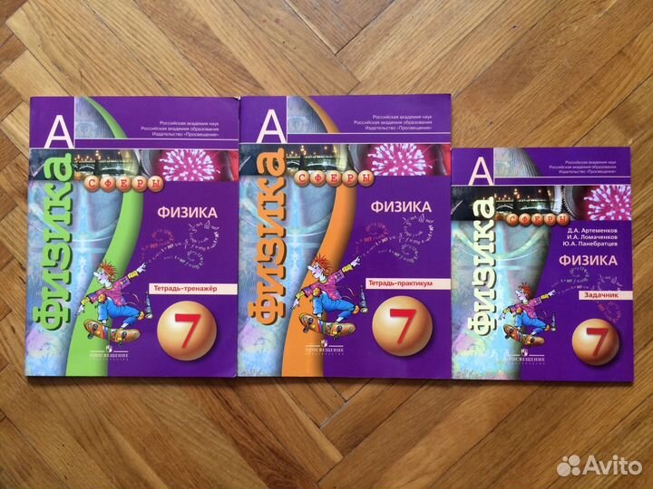 Физика 7 класс