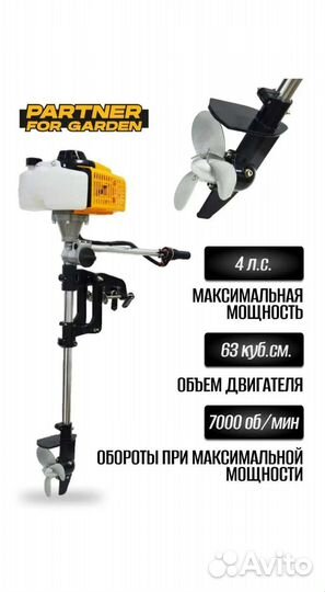 Partner for garden om 630