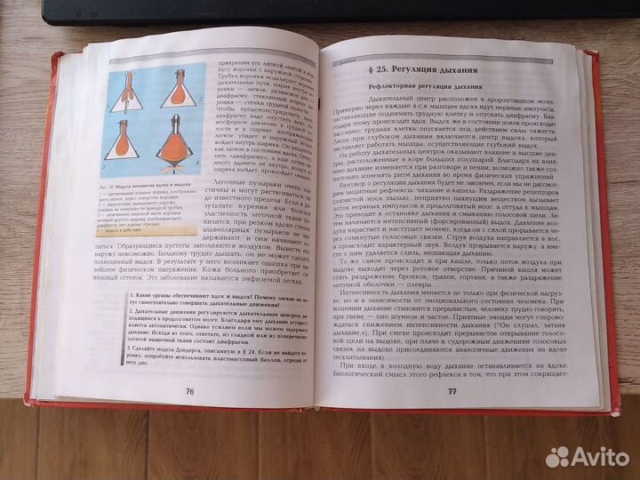 Учебник по биологии 8 класс драгомилова