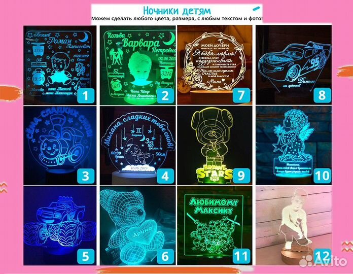 Детский 3D светильник на подарок