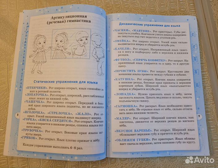 Обучающие книги для детей