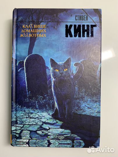 Кладбище домашних животных