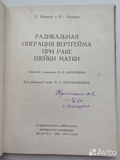 Книги СССР медицинская литература
