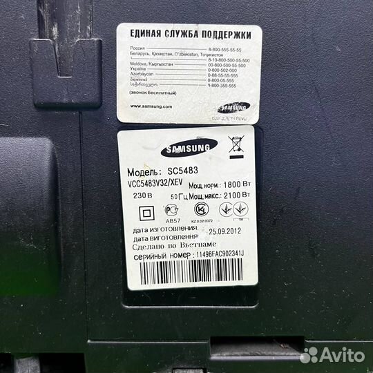 Пылесос Samsung SC5483