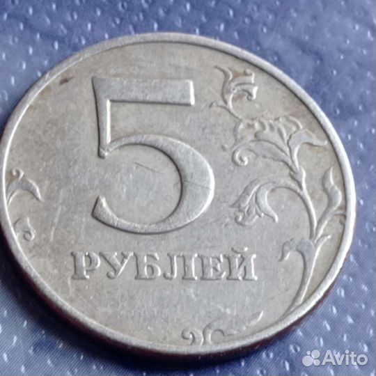 5 рублей Московского Монетного Двора 1997